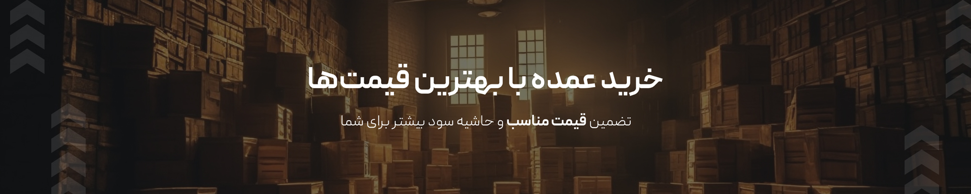 بنر پاسارو خرید عمده